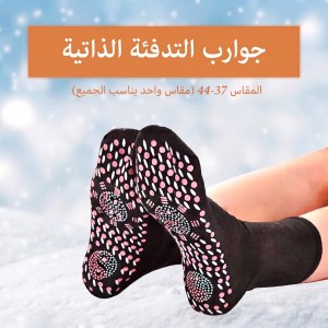 جرابات شتويه سحرية لون اسود